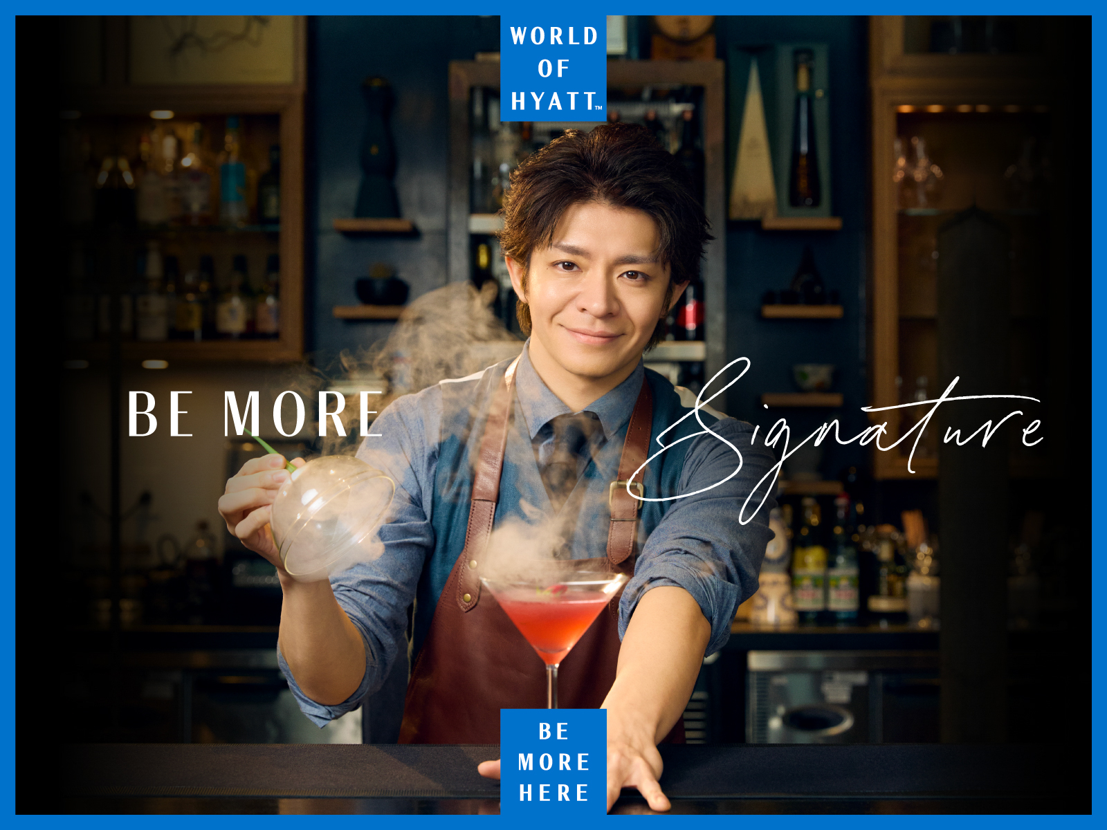 岸優太】出演！ 『ワールド オブ ハイアット』新ブランドムービー 本日