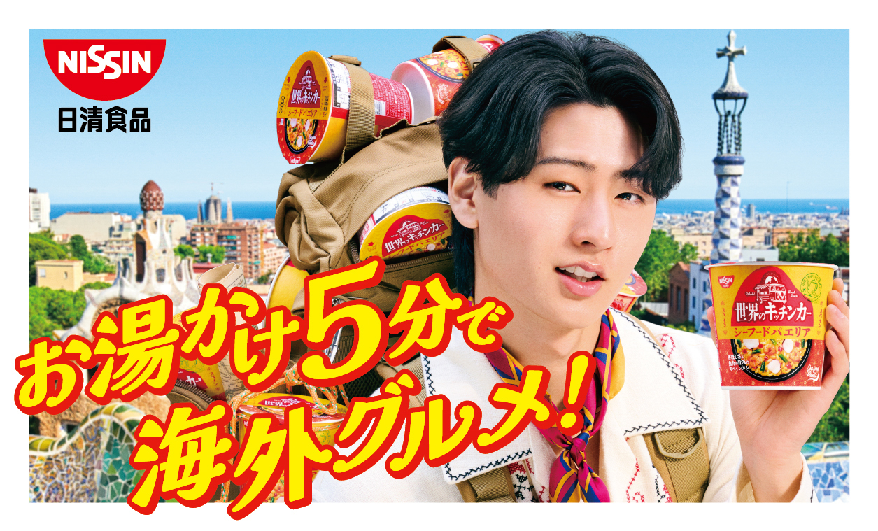猪狩蒼弥(KEY TO LIT)出演・初単独CM！ 『世界のキッチンカー』新WebCM