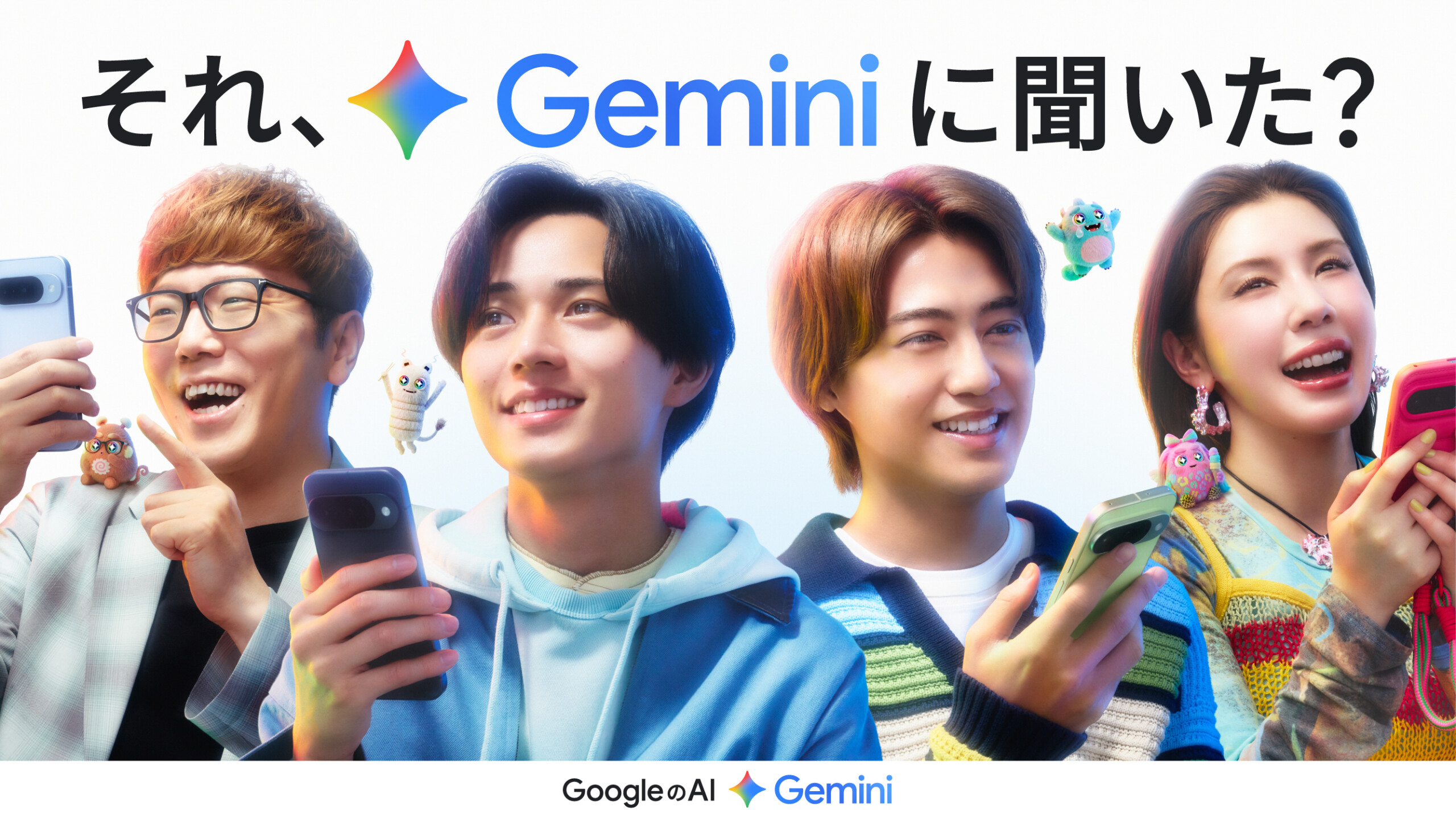 King & Prince×仲里依紗×HIKAKIN】 『Gemini』新TVCM公開！ 永瀬廉「8