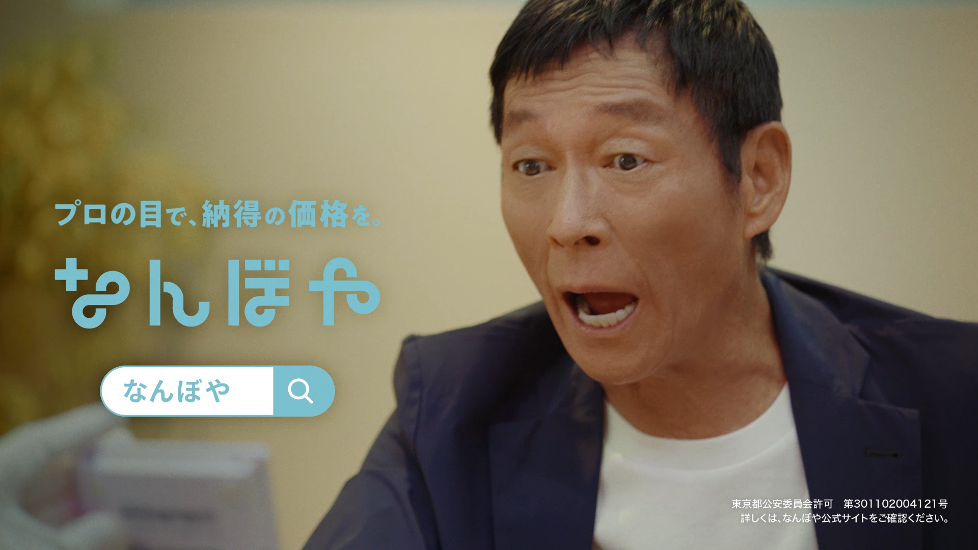 明石家さんまさん 明石家さんま、30分の超速CM撮影に驚愕「これでいいのか!?」 恩義を