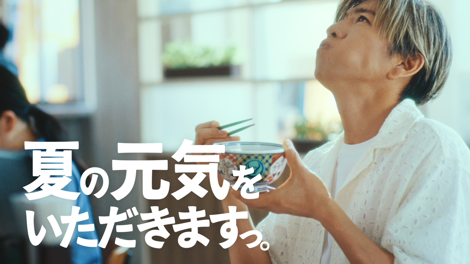 木村拓哉 出演！ 【吉野家】新TVCM『オレと麦とろ牛』篇公開！！ 木村