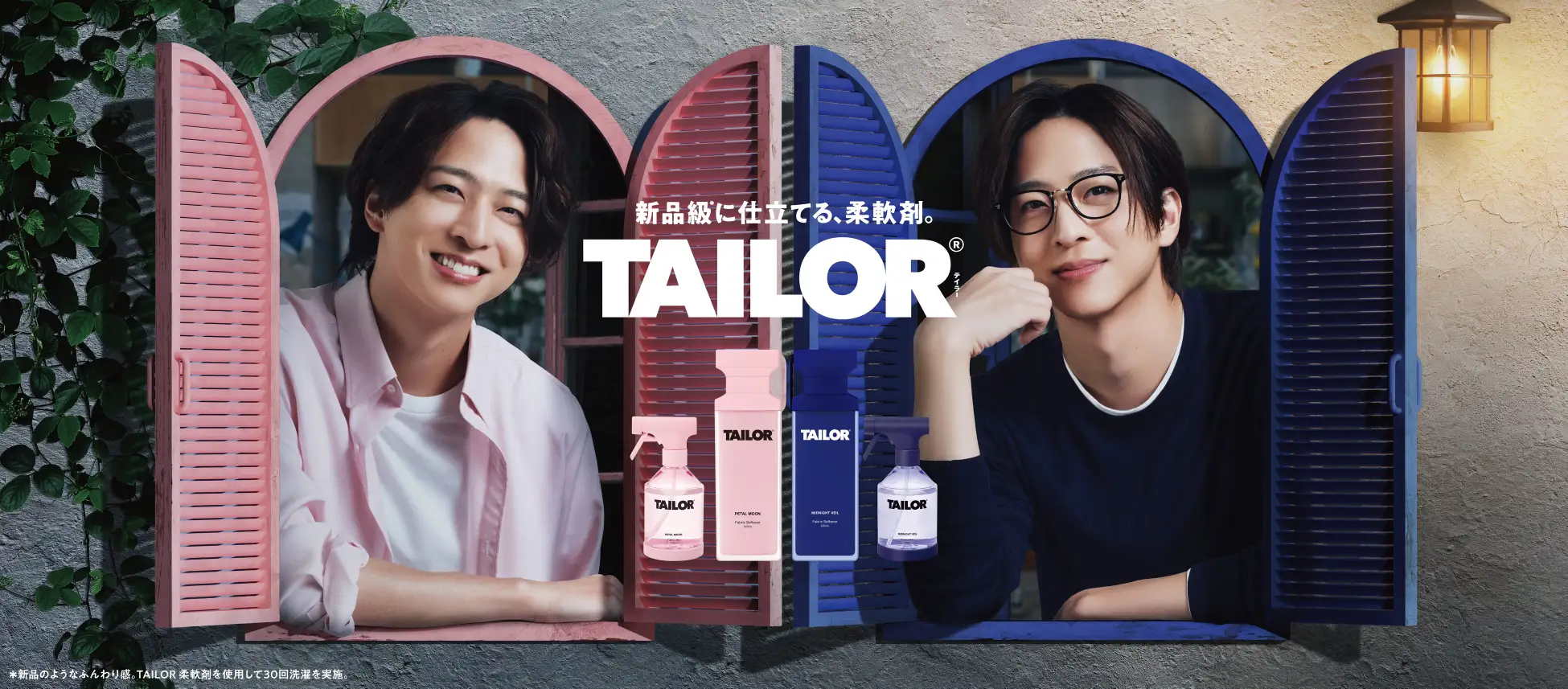 寺西拓人(timelesz) が魅せる【ふたつの夜】の世界観 『TAILOR』新キー
