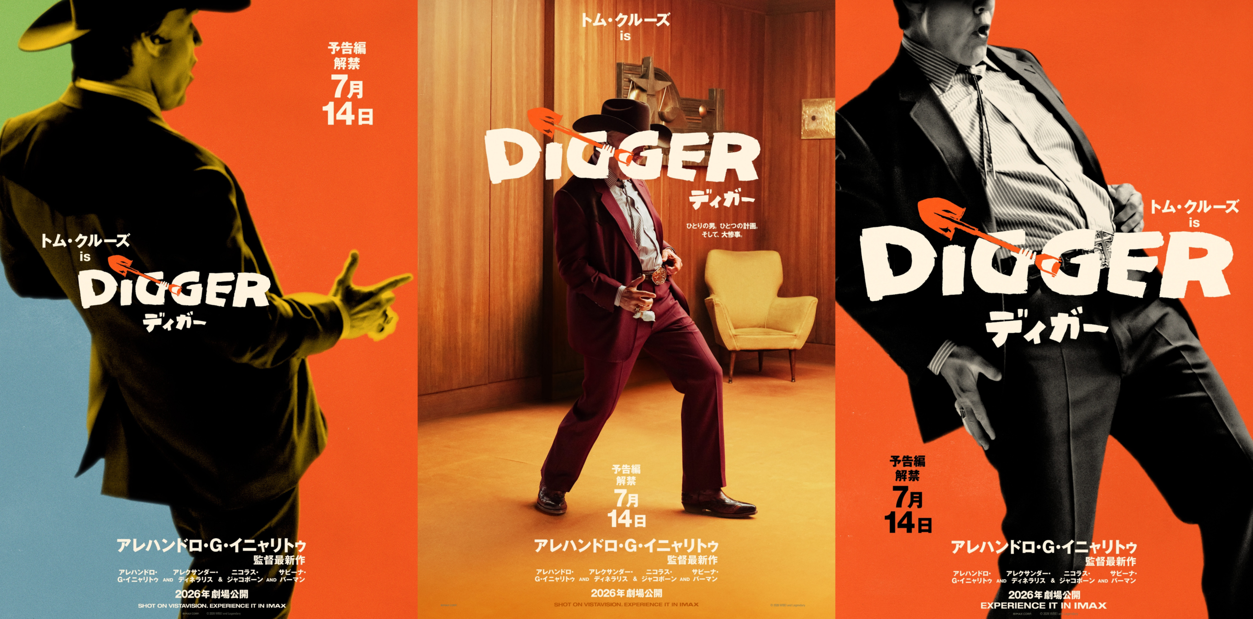 トム・クルーズ主演 映画『DIGGER／ディガー』 【最新予告＆トリプル
