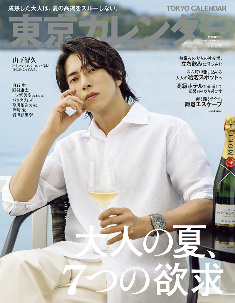 山下智久】登場！ 本日発売『東京カレンダー』特別増刊表紙 「夏