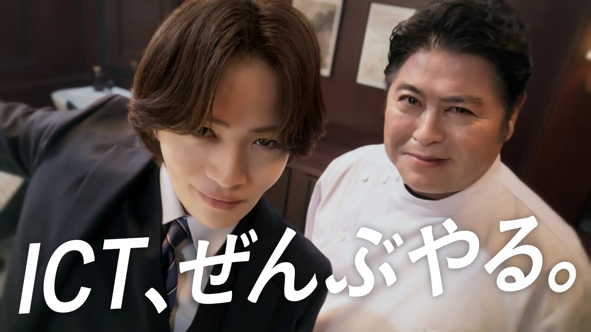 菊池風磨(timelesz)出演！ 【NECネッツエスアイ】 新TVCM「切らせない