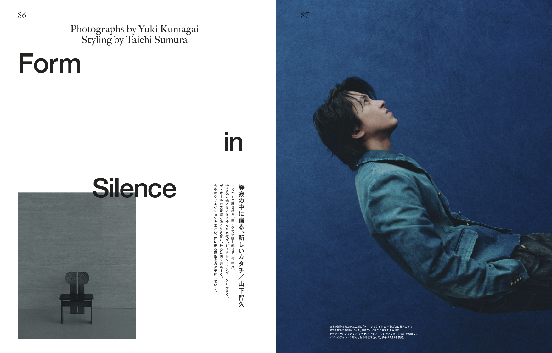 安売 まとめ売り 山下智久 ドラマ 映画 ドキュメンタリー 山下智久登場！ 8/31(月)発売『Esquire』日本版 「ポートレートや