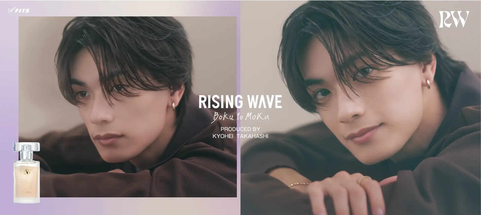 高橋恭平(なにわ男子)プロデュース 『RISING WAVE』新作フレグランス